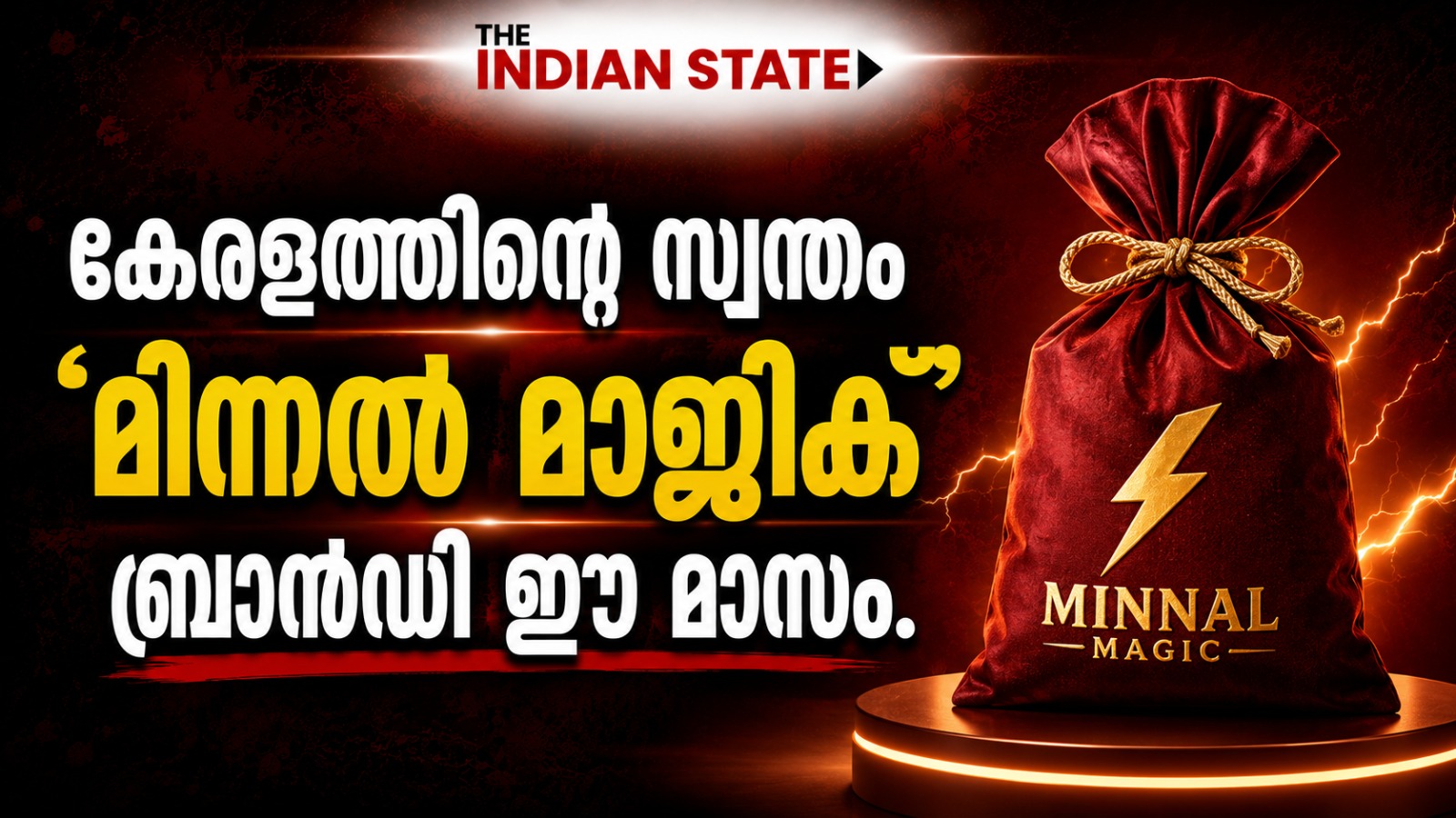 The Indian State