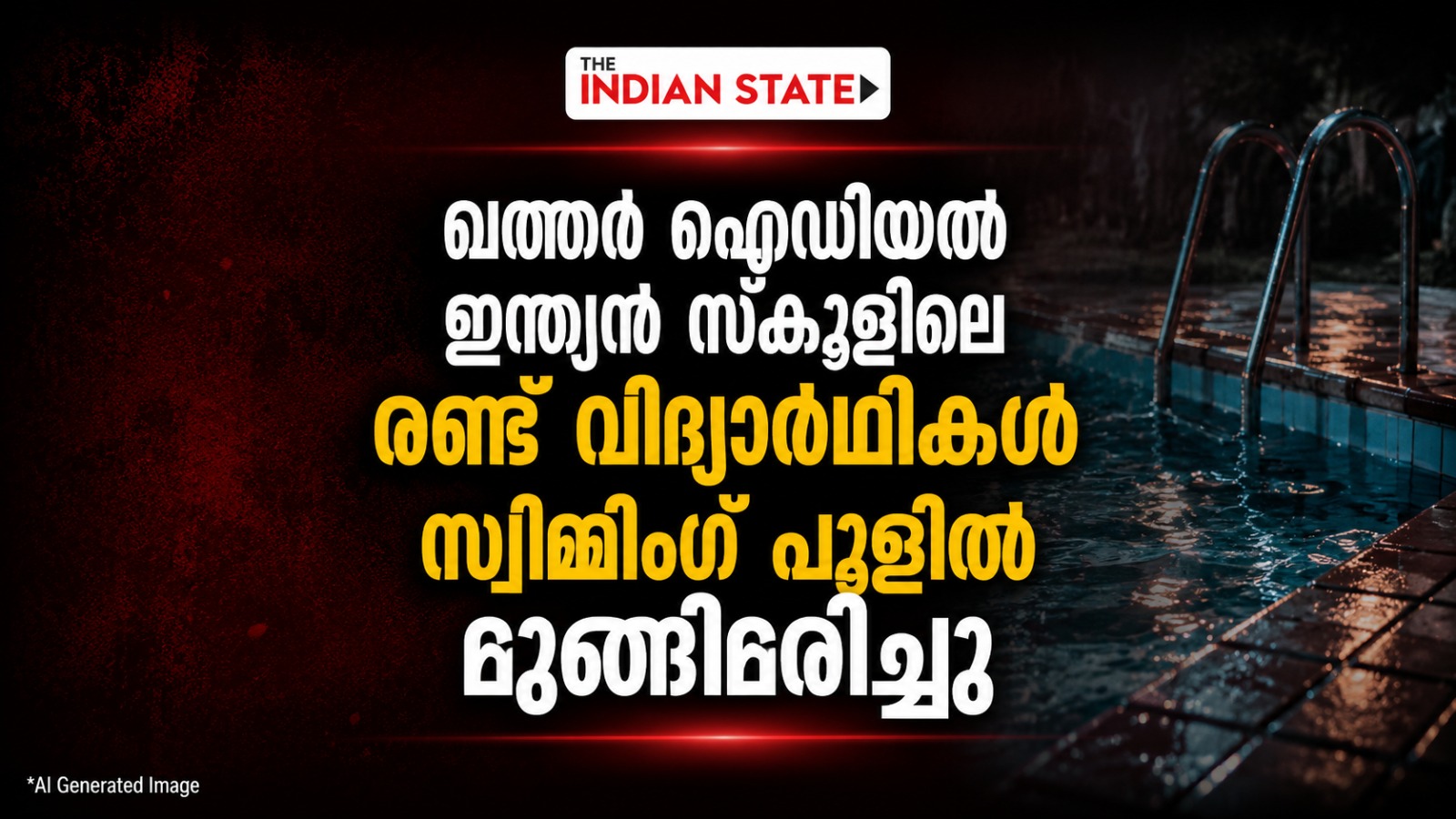 The Indian State